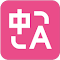 沉浸式翻译